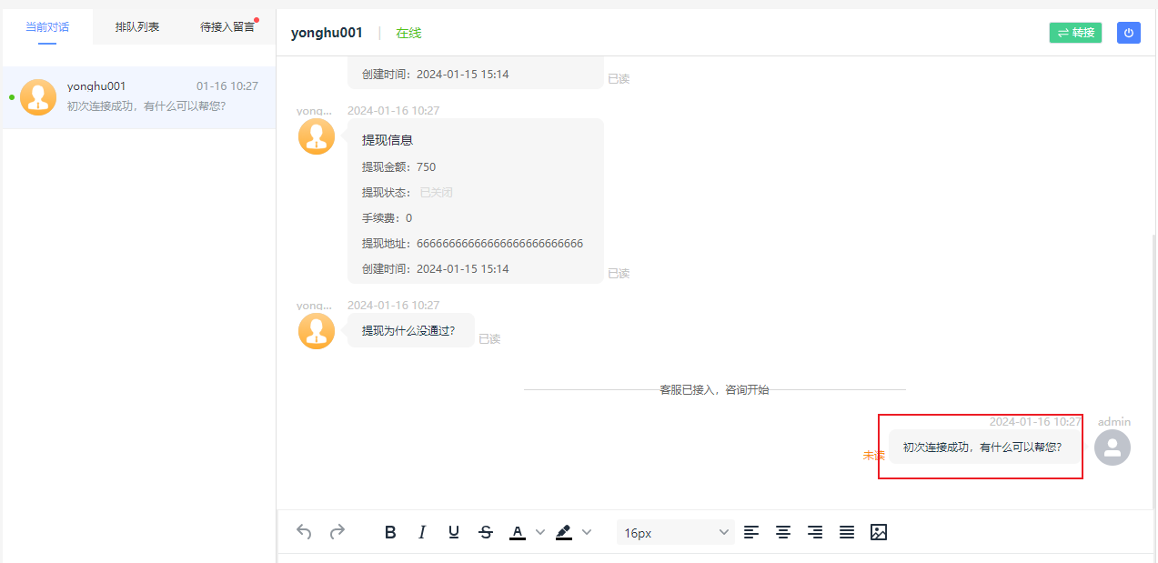 1705372121531